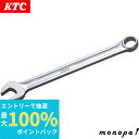【抽選で最大100%ポイントバック エントリー受付中】 KTC 京都機械工具 コンビネーションレンチ 32mm MS2-32 送料無料