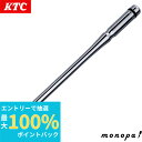 【抽選で100%ポイントバック エントリー受付中】 KTC 京都機械工具 ネプロス 12.7mm ロングラチェットハンドル NBR490L 送料無料
