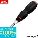 【抽選で最大100%ポイントバック エントリー受付中】 KTC 京都機械工具 ネプロス 樹脂柄ドライバ貫通タイプ ND1P2-2 送料無料