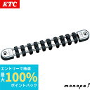 【抽選で最大100%ポイントバック エントリー受付中】 KTC 京都機械工具 ネプロス 6.3mm ソケット ホルダー NEHB210 送料無料