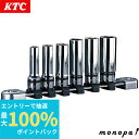 【抽選で最大100%ポイントバック エントリー受付中】 KTC 京都機械工具 ネプロス 9.5mm ディープソケットセット NTB3L06A 送料無料 DIY ...