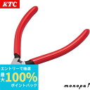 【抽選で最大100%ポイントバック 6/1限定】 KTC 京都機械工具 バンドホールドニッパー 樹脂製結束バンド切断用工具 PNC-125