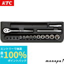 【抽選で最大100%ポイントバック エントリー受付中】 KTC 京都機械工具 ソケット レンチセット 6.3mm 1/4インチ TB210 送料無料