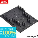 【抽選で100%ポイントバック エントリー受付中】 KTC 京都機械工具 レンチラック TEH1SM 送料無料 工具収納 工具箱 キャビネット内 整理 整頓 整...