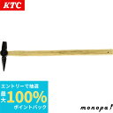 【抽選で100%ポイントバック エントリー受付中】 KTC 京都機械工具 点検ハンマ 1/2ポンド 420mm UDHT-4