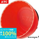 【抽選で100%ポイントバック エントリー受付中】 KTC 京都機械工具 マグネットボウル YKHD-03S