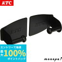 【抽選で最大100%ポイントバック エントリー受付中】 KTC 京都機械工具 マグネットペーパーホルダー YKHDRPM 送料無料