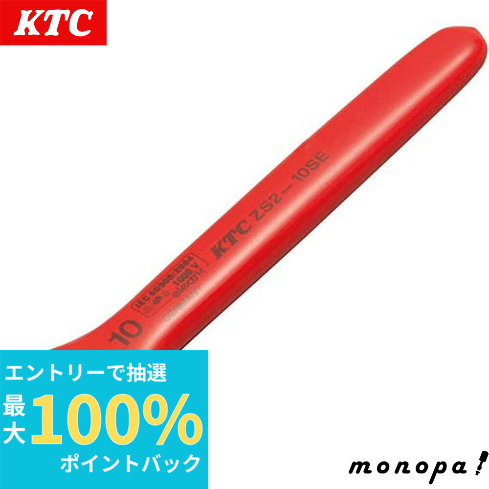 楽天市場】絶縁工具 スパナセットの通販 楽天市場】絶縁工具 スパナセットの通販