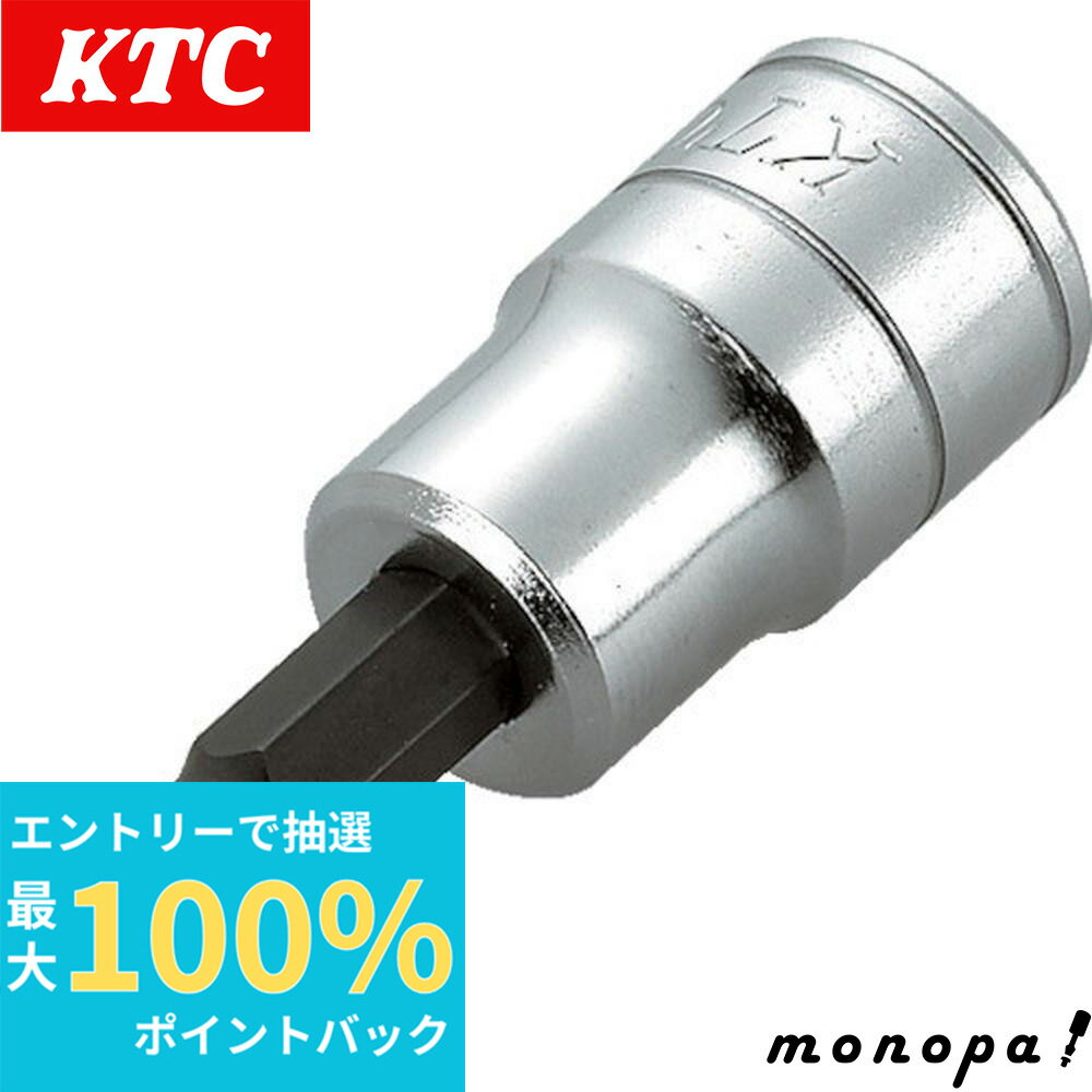 【抽選で100%ポイントバック エントリー受付中】 KTC 京都機械工具 9.5mm 3/8インチ ショートT型 トルクス ビットソケット T55 BT3T55S
