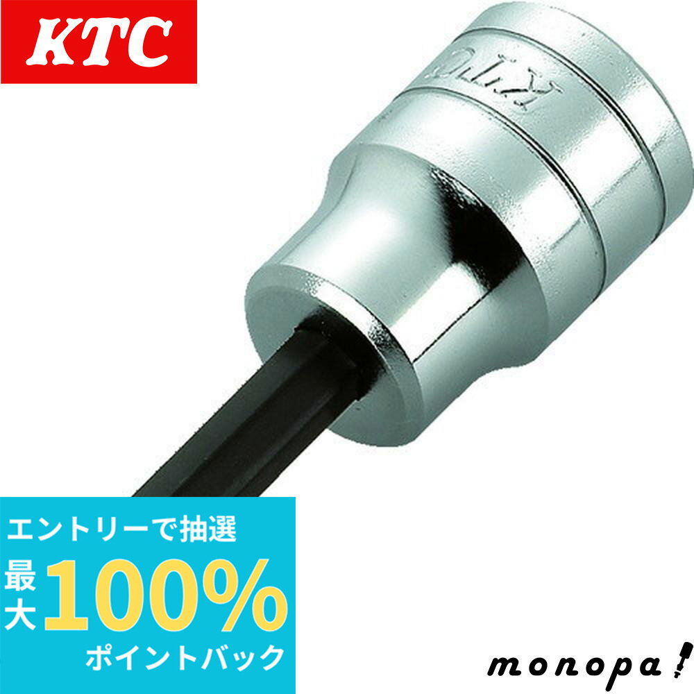【抽選で最大100%ポイントバック エントリー受付中】 KTC 京都機械工具 12.7mm 1/2インチ T型 トルクス ビットソケット T50 BT4T50