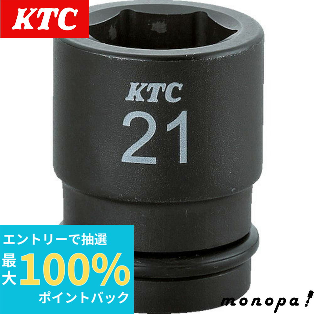 【抽選で最大100%ポイントバック エントリー受付中】 KTC 京都機械工具 インパクトレンチ ソケット 6角 BP430P 対辺寸法:30×差込角:12.7×全長:47.0mm