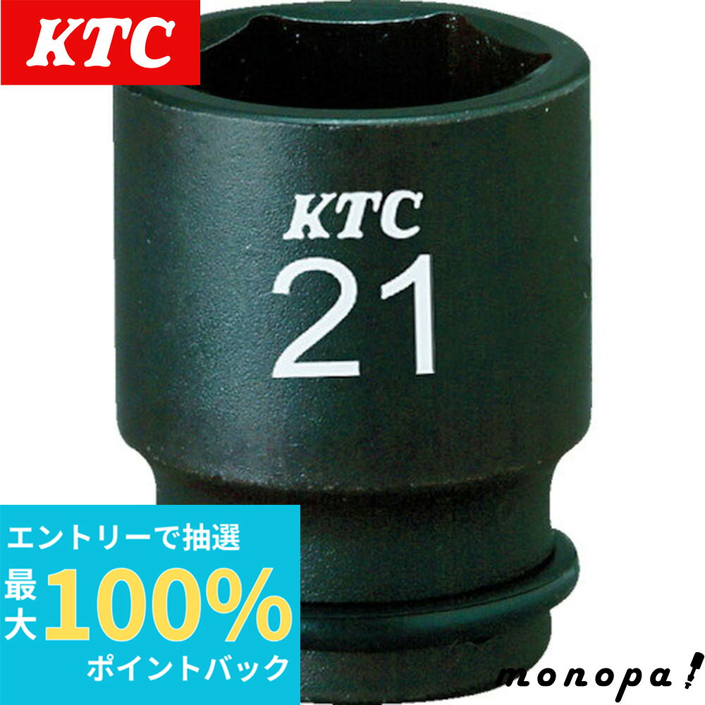 【抽選で最大100%ポイントバック エントリー受付中】 KTC 京都機械工具 インパクトレンチ ソケット BP3M10TP 対辺寸法:10×差込角:9.5×全長:34mm セミディープ薄肉