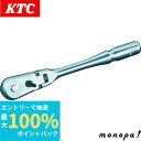 【抽選で100%ポイントバック エントリー受付中】 KTC 京都機械工具 ネプロス 6.3sq.フレックスラチェットハンドル NBR290F