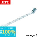 【抽選で最大100%ポイントバック エントリー受付中】 KTC 京都機械工具 フレックスソケットスパナ 12角 FBS13 二面幅:13×全長:210mm 送料...