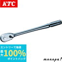 【抽選で最大100%ポイントバック エントリー受付中】 KTC 京都機械工具 ネプロス 9.5sq.コンパクトロングラチェットハンドル 全長:175mm NBR...