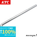 【抽選で100%ポイントバック エントリー受付中】 KTC 京都機械工具 24.0SQ L形ハンドル BHL8-600