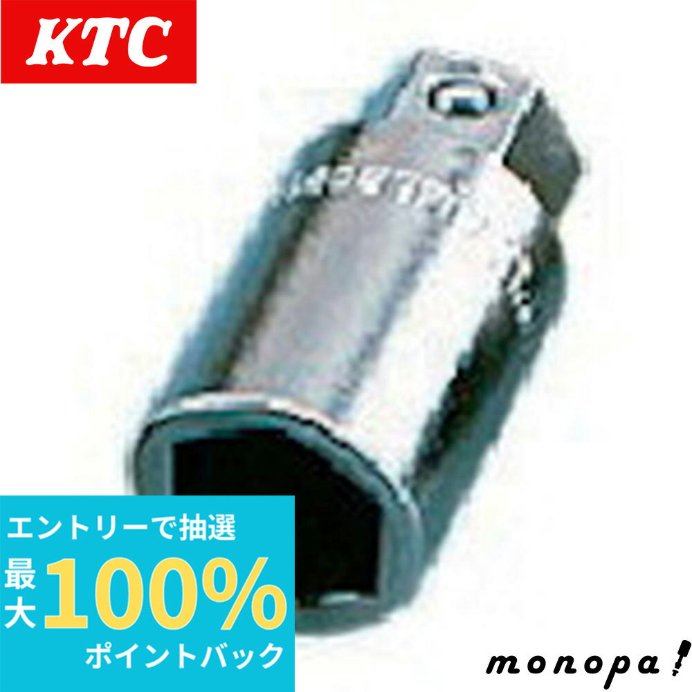 【抽選で100%ポイントバック エントリー受付中】 KTC 京都機械工具 ヘッドライト光軸調整レンチ 補給部品 エクステンションソケット10mm AMLB0810-10