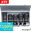 【抽選で最大100%ポイントバック エントリー受付中】 KTC 京都機械工具 25.4sq.インパクトレンチ用ホイールナットコンビソケットセット ATBP811...