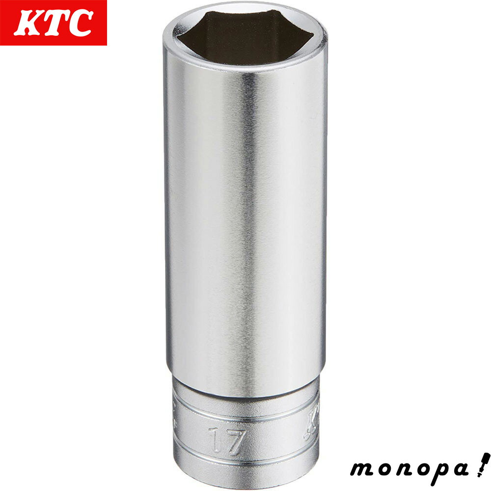 【ポイント3倍 11/30~12/1】 KTC 京都機械工具 9.5mm 3/8インチ ディープソケット 6角 17mm B3L17 送料..