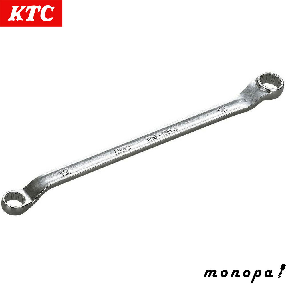 【ポイント3倍 11/30~12/1】 KTC 京都機械工具 自動車専用工具 45度×6度 ロングめがねレンチ 25×28mm M5-2528 送料無料