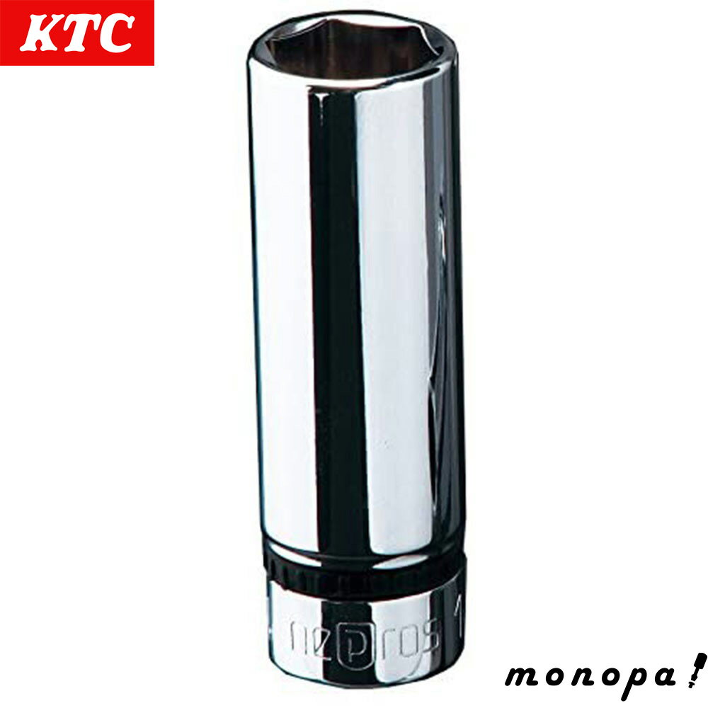 【2点以上購入で5%OFFクーポン 11/12~11/16】 KTC 京都機械工具 ネプロス 9.5mm ディープソケット 6角 ..