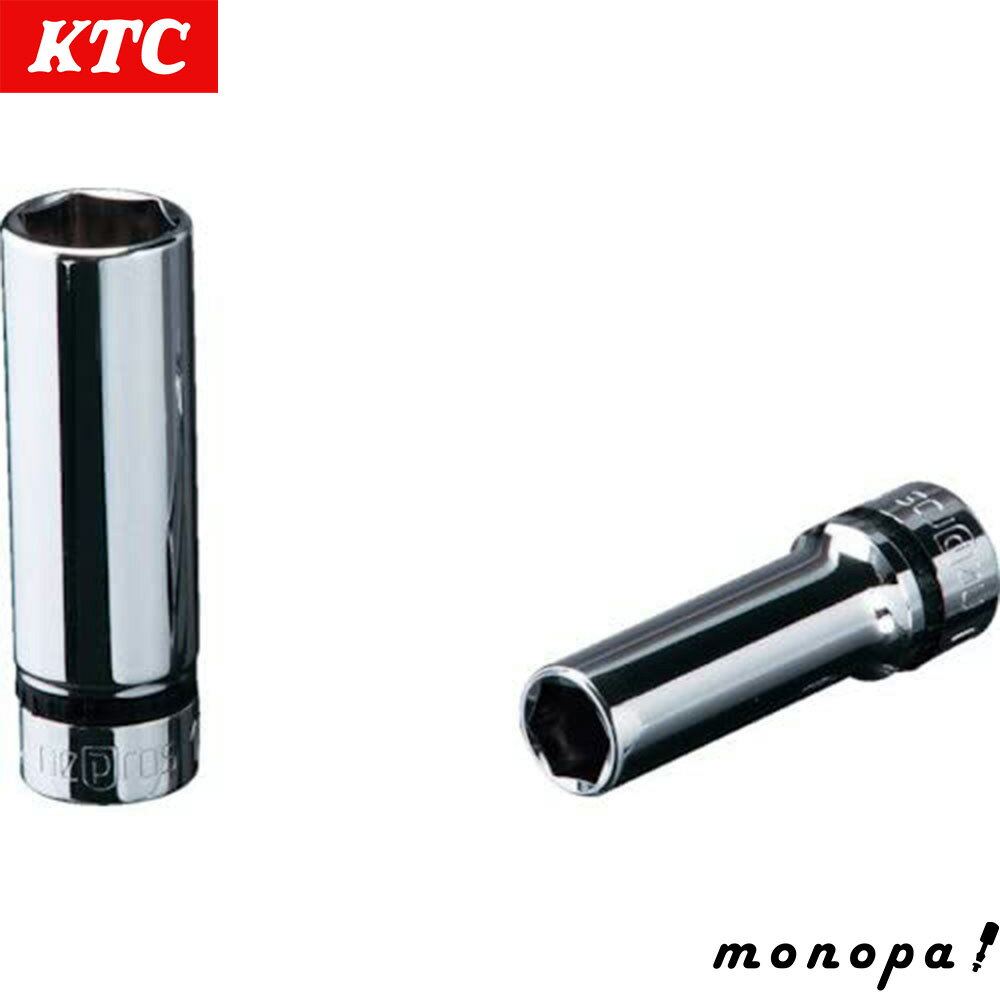 【2点以上購入で5%OFFクーポン 11/12~11/16】 KTC 京都機械工具 ネプロス 9.5mm ディープソケット 6角 ..