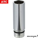 KTC 京都機械工具 ネプロス 12.7mm ディープソケット 6角 NB4L-21 送料無料 DIY 工具 整備 車 バイク 整備 メンテナンス ソケット工具