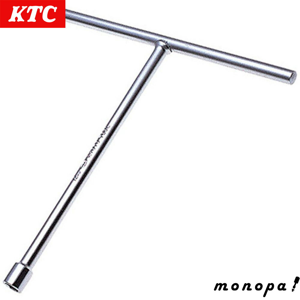 【ポイント3倍 11/30~12/1】 KTC 京都機械工具 T形レンチ21mm TH21 送料無料