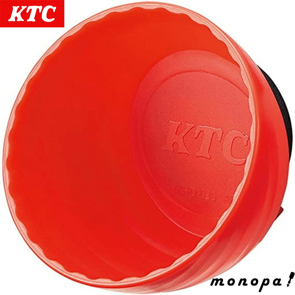 【ポイント3倍 11/18~11/27】 KTC 京都機械工具 マグネットボウル YKHD-03S