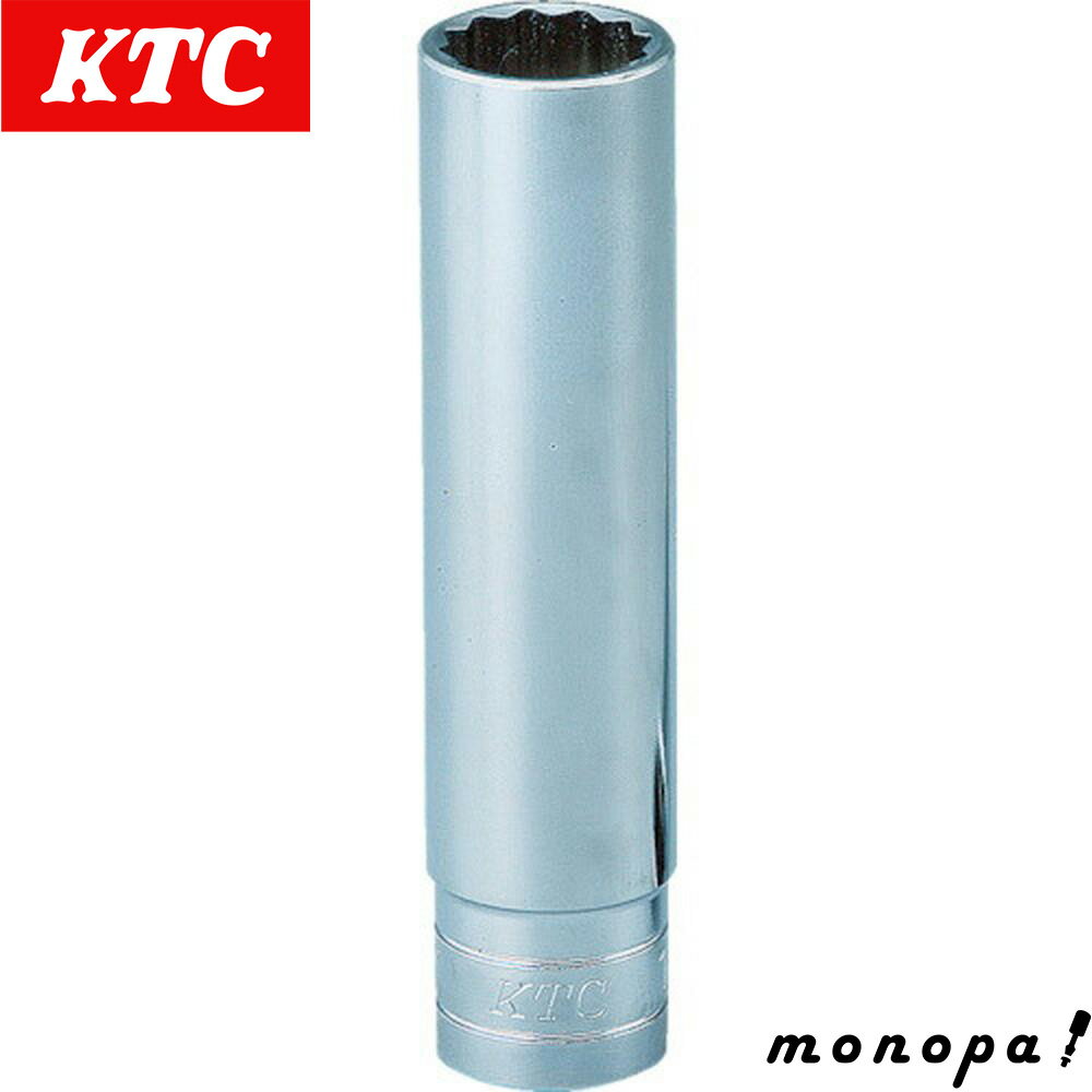 【ポイント3倍 12/3~12/11】 KTC 京都機械工具 12.7mm 1/2インチ ディープソケット 12角 19mm B4L19W