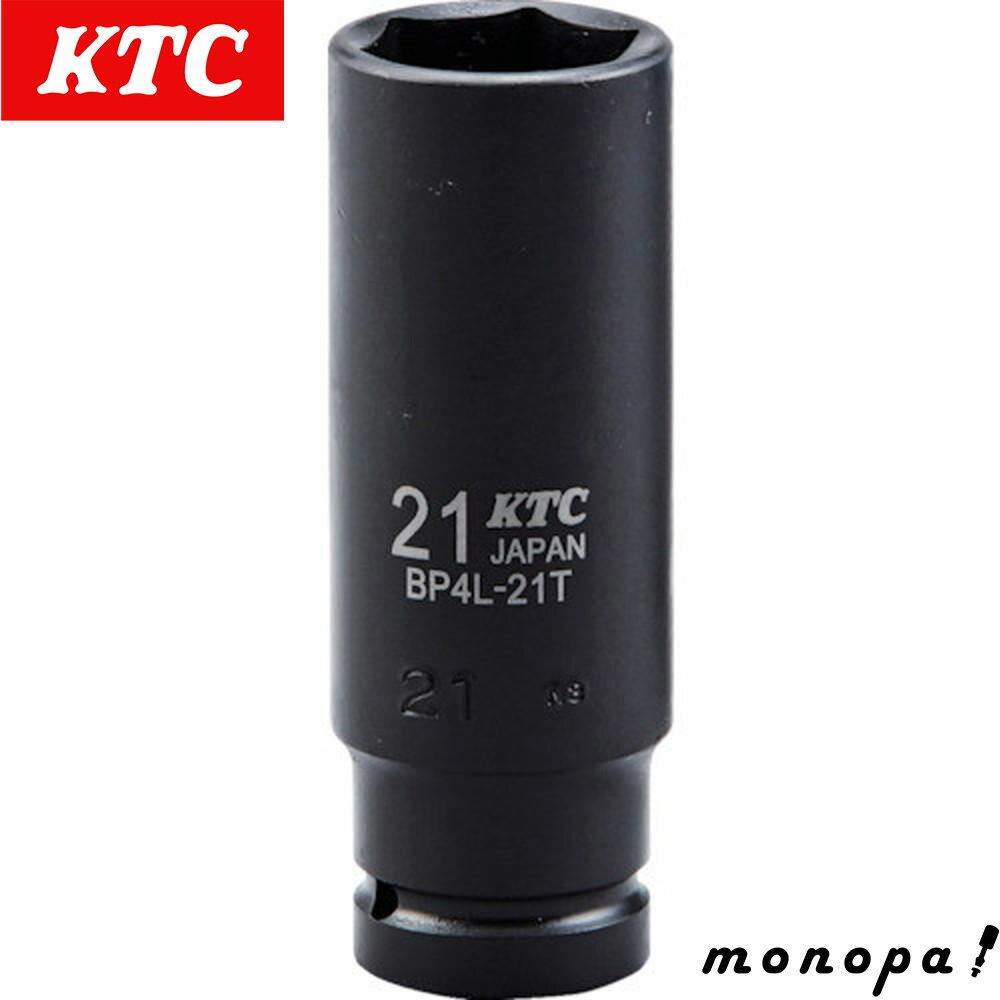 【ポイント3倍 11/30~12/1】 KTC 京都機械工具 インパクトレンチ用ソケット 【12.7sq】 ディープ薄肉 B..