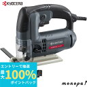 【抽選で最大100%ポイントバック エントリー受付中】 京セラ Kyocera リョービ プロ用 ジグソー AJ650VDL 619250A ブラック