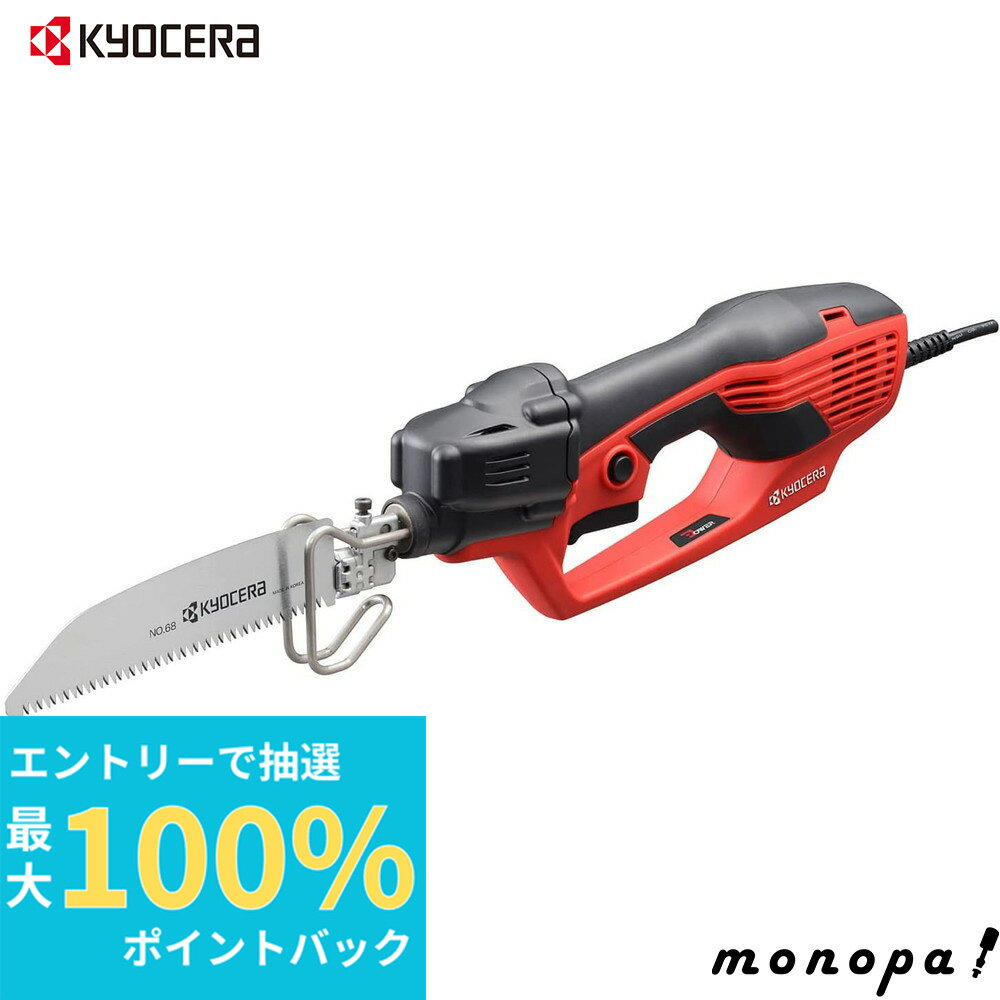 【抽選で最大100%ポイントバック 3/3エントリー開始】 京セラ リョービ 電気のこぎり ASK-1010