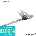 【抽選で100%ポイントバック エントリー受付中】 京セラ Kyocera リョービ スーパーマルチツール(SMT-2000用) ヘッジトリマユニット HT01...