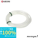 【抽選で最大100%ポイントバック エントリー受付中】 京セラ Kyocera リョービ 刈払機用ナイロンコード ナイロンカッタ・オートカッタ用 φ2.4×4m付 EK-2005 2730052(4)
