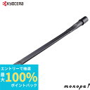 【抽選で100%ポイントバック エントリー受付中】 京セラ Kyocera リョービ 集じん機用ロングフレキシブルノズル (アダプタ付) 3070377