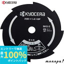 【抽選で最大100%ポイントバック 6/1限定】 京セラ Kyocera リョービ 金属8枚刃 芝刈機 LMR-2300用 230mm 4900011