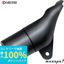 【抽選で最大100%ポイントバック エントリー受付中】 京セラ Kyocera リョービ 集じんノズルセット 丸ノコ用 6076175