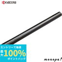 【抽選で100%ポイントバック エントリー受付中】 京セラ Kyocera リョービ 延長管 集じん機 VC-50用 6361308