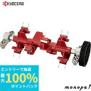 【抽選で最大100%ポイントバック 6/1限定】 京セラ Kyocera リョービ サッチング刃セット 芝刈機 LM-2310 BLM-2300用 230mm 6731027