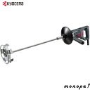 【5%OFFクーポン配布 7/13~15】 京セラ Kyocera リョービ プロ用 パワーミキサー APMT1362A 646150A
