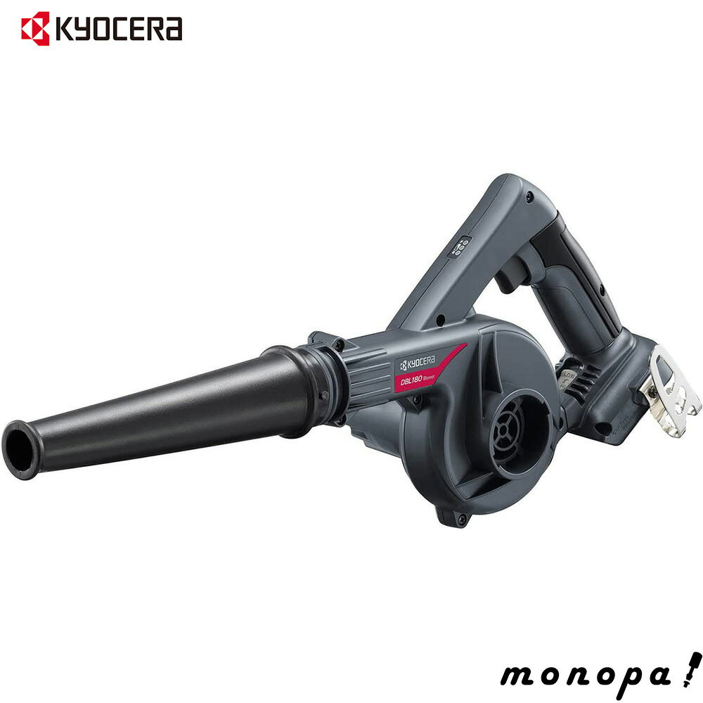 京セラ Kyocera リョービ プロ用 充電式ブロワー ブロア 本体のみ ブラック DBL180 681851A