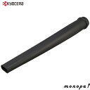 京セラ Kyocera リョービ ブロワバキューム用ロングノズル 450mm 6076787