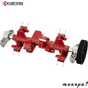 【ポイント2倍 4/30まで】 京セラ Kyocera リョービ サッチング刃セット 芝刈機 LM-2310 BLM-2300用 230mm 6731027