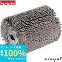 【抽選で最大100%ポイントバック エントリー受付中】 マキタ Makita スリットペーパーホイール 120-40 サンダ用 A-23329