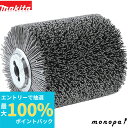 【抽選で最大100%ポイントバック エントリー受付中】 マキタ Makita ナイロンブラシホイール 120-240 サンダ用 A-23357