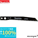 【抽選で100%ポイントバック エントリー受付中】 マキタ Makita ブレードセット品 No.3 木材用50枚入 5枚X10箱 A-30324