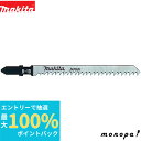 【抽選で100%ポイントバック エントリー受付中】 マキタ Makita ブレードセット品 B-10 木材用50枚入 5枚X10箱 A-30330