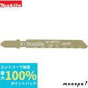 【抽選で100%ポイントバック エントリー受付中】 マキタ Makita ブレードセット品 No.61 ステンレス用50枚入 5枚X10箱 A-30368