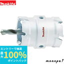 【抽選で最大100%ポイントバック エントリー受付中】 マキタ Makita カチット超硬ホールソー ボディのみ 片刃 外径15mm A-37007